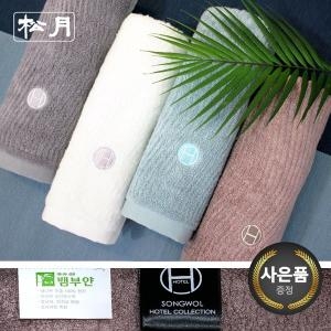 송월타월 호텔컬렉션 플로우44 200g (5장)_이미지