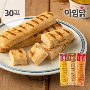 아임닭 닭가슴살 그릴바 3종 30팩_이미지