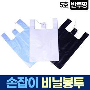 새니피아 손잡이 비닐봉투 5호 15L [100매]