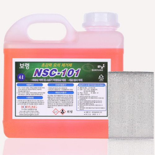 보령 NSC-101 요석제거제 4L이미지입니다. 누르면 해당 게시물로 새창이동합니다.
