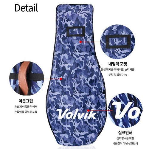 볼빅 밀리터리 항공커버_이미지