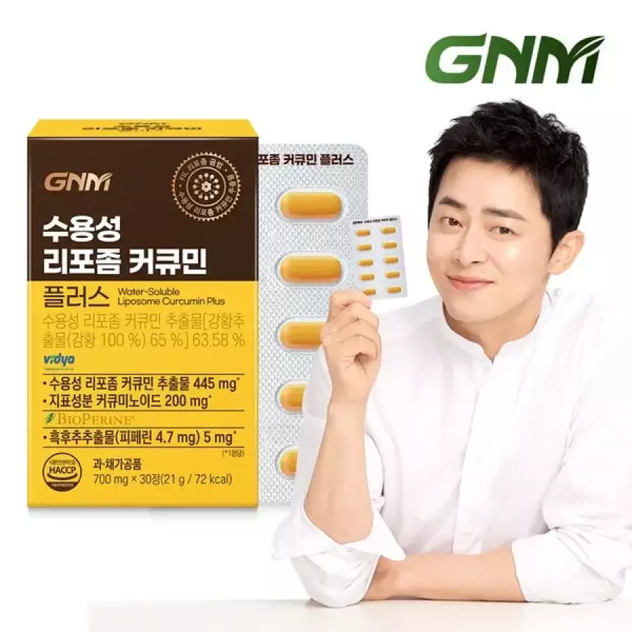 수용성 리포좀 커큐민 플러스 30정
