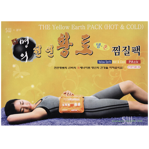 삼원HL 명의 천연 황토 냉온 찜질팩(SW-211)
