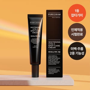 화이트닝 미백 크림 15ml