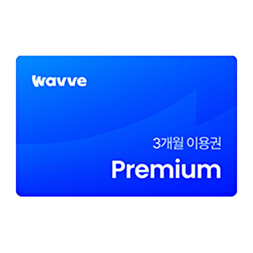 ㅤ웨이브 프리미엄 이용권 (3개월)_이미지