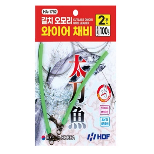 해동조구사 HDF HA-1762 갈치 오모리 와이어 채비_이미지