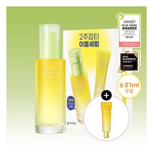 구달 청귤 비타C 잡티 케어 세럼 + 튜브형 (50ml 1개+31ml 1개)_이미지
