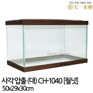 사각 압출 어항 대