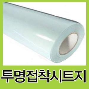 3M 투명접착시트지 1m 5m/1m 3m /투명시트지/코팅지_이미지
