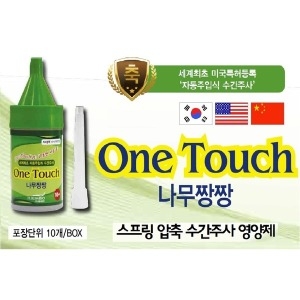 푸름바이오 원터치 나무짱짱 수간주사 10EA/BOX_이미지