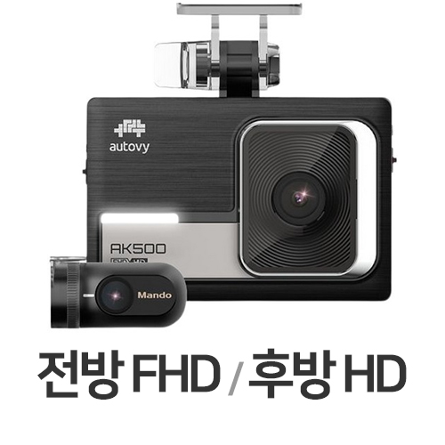 한라홀딩스 만도 오토비 AK500 2채널 (64GB)_이미지