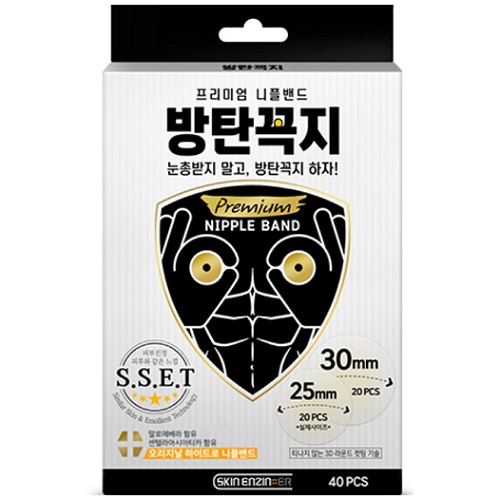루트비 스킨엔진 방탄꼭지 니플 밴드 (30mm+25mm) (40매)_이미지