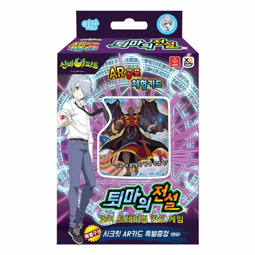 오로라월드 신비아파트 퇴마의전설 이안 스페셜덱