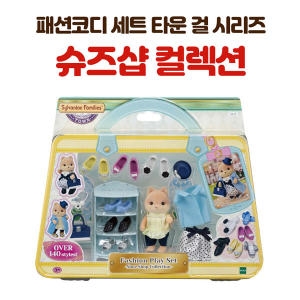 실바니안패밀리 패션 코디 세트 타운걸 시리즈 페르시안 고양이 (5461)이미지입니다. 누르면 해당 게시물로 새창이동합니다.