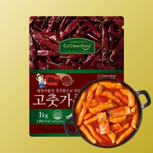 수입 중국산 업소용 고운 고춧가루 1Kg CJA001-3