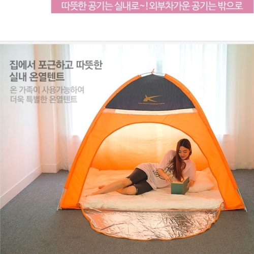 투 창 난방텐트 원터치텐트 방한텐트_120x200 1-2용