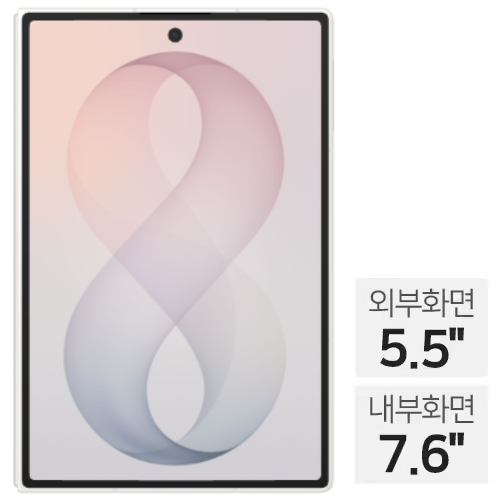 삼성전자 갤럭시Z 폴드8 256GB, 자급제 (크림)_이미지