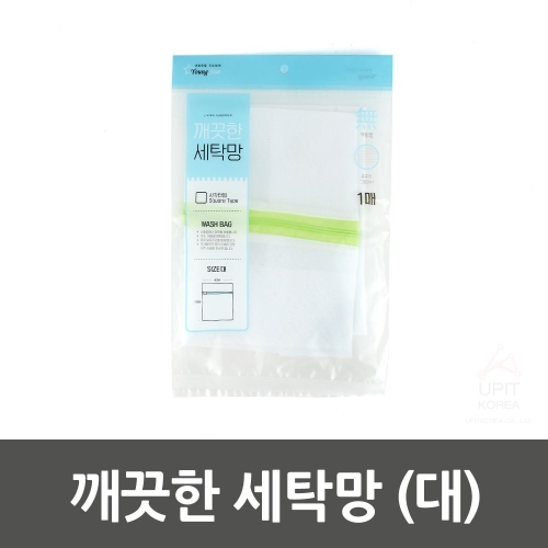 영스타 깨끗한 세탁망이미지입니다. 누르면 해당 게시물로 새창이동합니다.