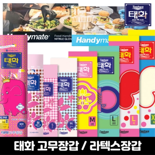 태화  고무장갑 뉴특대 레드 5개