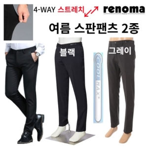 레노마 S S 여름 기본 스판팬츠 ROAIBP9192A re3070_이미지