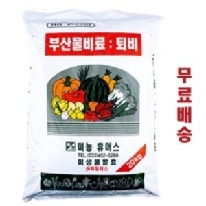 분갈이부엽토/거름/마사토/계분/영양제