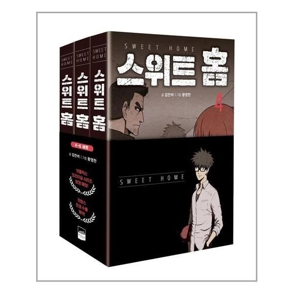 위즈덤하우스 스위트 홈 4~6 세트 (전3권)_이미지