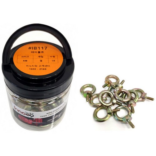 이노공구 아이볼트 철 M8 IB117 (10pcs)_이미지