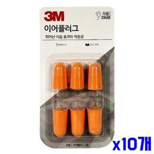 3M 귀마개 이어플러그 리필형 3쌍 x10개 WF7CF4B_이미지