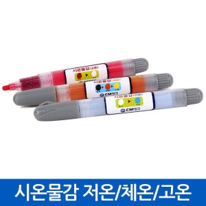 열변색물감 시온물감 3종 15ml 펜타입_이미지