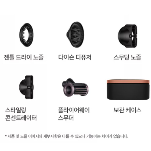 다이슨 슈퍼소닉 뉴럴 기프트에디션 (앰버실크/샴페인핑크)_이미지