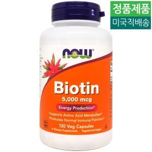 나우푸드 <b>비오틴</b> 5000mcg 120캡슐