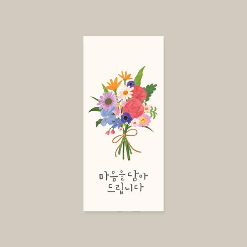 캘리엠 E2303HH 마음을 담아 드립니다 용돈봉투