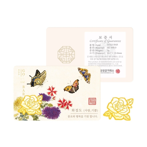삼성금거래소 장미 골드바 화접도 보증서 1g (1개)_이미지