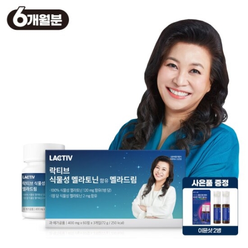 락티브 식물성 멜라토닌 함유 멜라드림 60정 (3개)