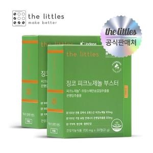 더리틀스 징코 피크노제놀 부스터 700mg 30정 (2개)