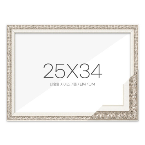 고급형 수지액자 매트실버 25 x 34
