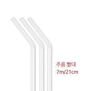 자바라 주름빨대 투명 21cm (500개)