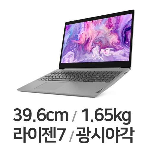 레노버 아이디어패드 Slim3-15ARE R7 WIN11 (SSD 256GB)