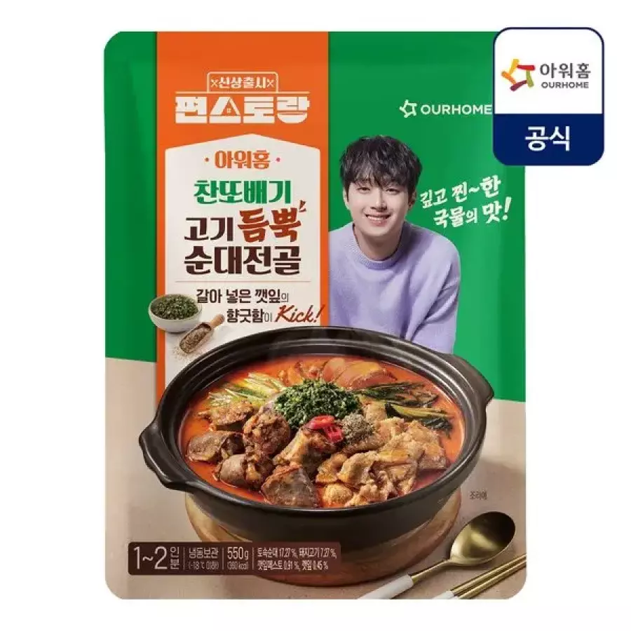 아워홈 찬또배기 고기듬뿍 순대전골 550g