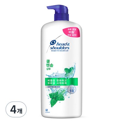 한국P&G 헤드앤숄더 쿨 멘솔 샴푸 1200ml (4개)