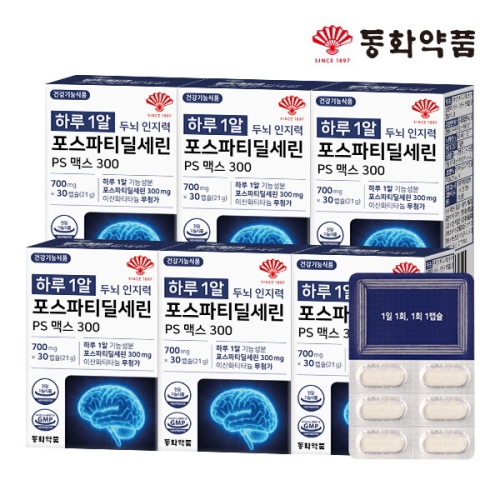 동화약품 하루 1알 두뇌 인지력 포스파티딜세린 PS 맥스 300 30캡슐 (6개)