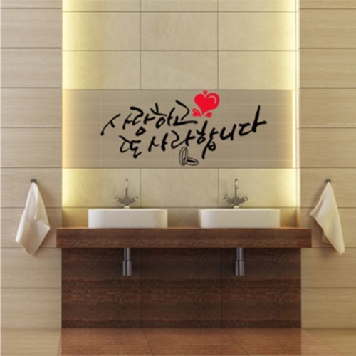 꾸밈 im037-사랑하고 또 사랑합니다(중형)