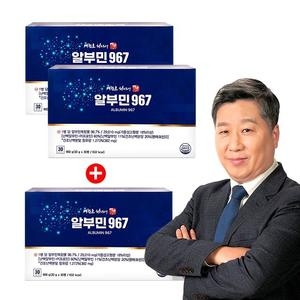 지니트레저 배한호 원장의 명작 알부민967 30병 (3개)_이미지