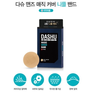 다슈 맨즈 매직 커버밴드 니플밴드이미지입니다. 누르면 해당 게시물로 새창이동합니다.