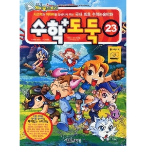 서울문화사 코믹 메이플스토리 수학도둑 (23탄)_이미지