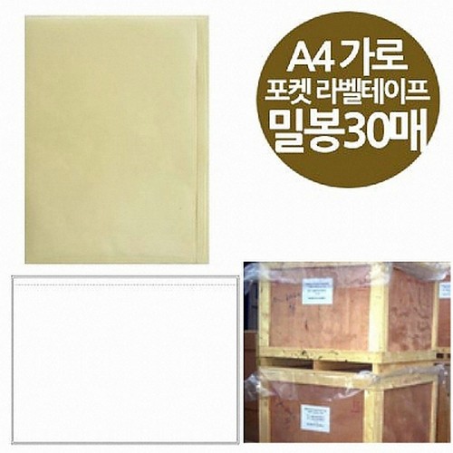 밀봉형 포켓 라벨테이프 CD케이스 30매_이미지