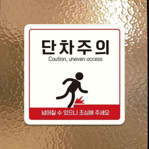 ��Ƽ�Ǿ� �������� Caution3 ������ �簢�ȳ��� 13x13cm ȭ��Ʈ