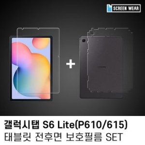 라이트 종이+후면 보호필름set 1매갤럭시탭 S6_이미지