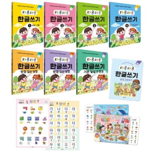 하루하루 한글쓰기 세트 숨은그림찾기, 브로마이드 시리즈 전7권