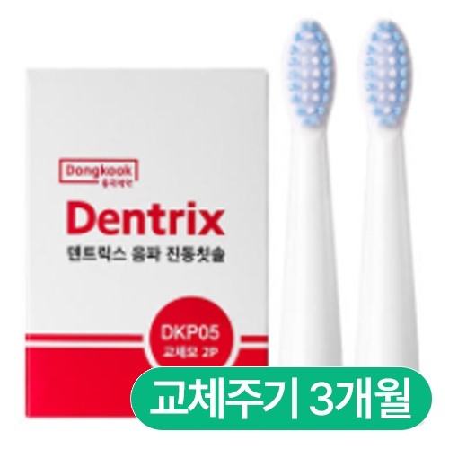 동국제약 덴트릭스 음파진동칫솔 시즌2 리필 칫솔모 (10개)_이미지
